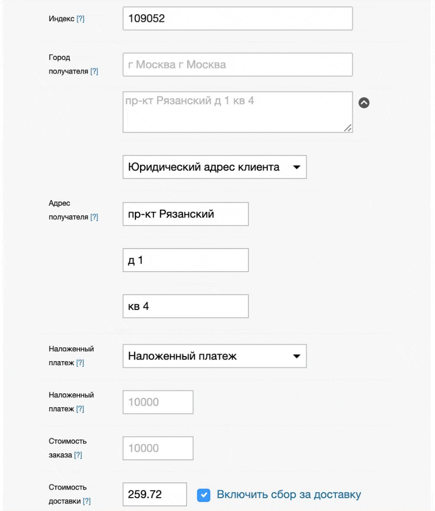Смена выбора адреса и перерасчет доставки прямо в виджете.